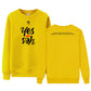 Twice Yes or Yes Crewneck